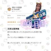 ヒメ日記 2026/02/05 15:22 投稿 はるか 花火-hanabi-(すすきの)