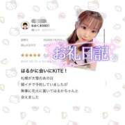 ヒメ日記 2026/02/07 14:53 投稿 はるか 花火-hanabi-(すすきの)