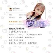 ヒメ日記 2026/02/16 07:33 投稿 はるか 花火-hanabi-(すすきの)