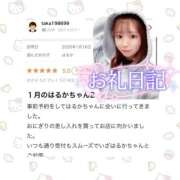 ヒメ日記 2026/02/16 10:23 投稿 はるか 花火-hanabi-(すすきの)