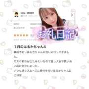 ヒメ日記 2026/02/17 09:33 投稿 はるか 花火-hanabi-(すすきの)