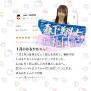 ヒメ日記 2026/02/18 20:13 投稿 はるか 花火-hanabi-(すすきの)