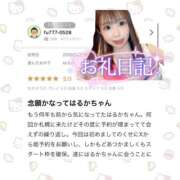 ヒメ日記 2026/02/20 13:01 投稿 はるか 花火-hanabi-(すすきの)