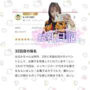 ヒメ日記 2026/03/02 09:54 投稿 はるか 花火-hanabi-(すすきの)