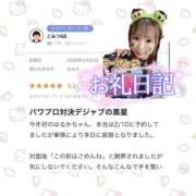 ヒメ日記 2026/03/04 20:40 投稿 はるか 花火-hanabi-(すすきの)