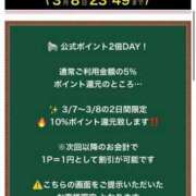 ヒメ日記 2026/03/08 08:57 投稿 はるか 花火-hanabi-(すすきの)