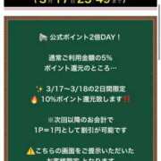 ヒメ日記 2026/03/17 07:54 投稿 はるか 花火-hanabi-(すすきの)