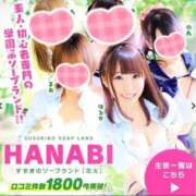 ヒメ日記 2026/03/26 10:03 投稿 はるか 花火-hanabi-(すすきの)