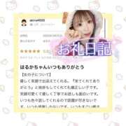 ヒメ日記 2026/04/14 19:13 投稿 はるか 花火-hanabi-(すすきの)