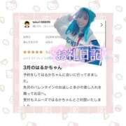 ヒメ日記 2026/04/15 14:19 投稿 はるか 花火-hanabi-(すすきの)