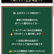 ヒメ日記 2026/04/17 09:26 投稿 はるか 花火-hanabi-(すすきの)