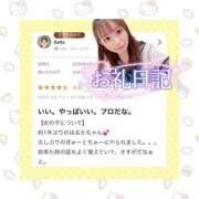 ヒメ日記 2026/04/23 20:43 投稿 はるか 花火-hanabi-(すすきの)