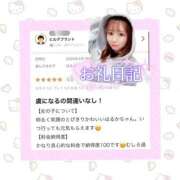 ヒメ日記 2026/04/26 07:53 投稿 はるか 花火-hanabi-(すすきの)