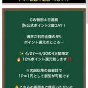 ヒメ日記 2026/04/28 09:53 投稿 はるか 花火-hanabi-(すすきの)
