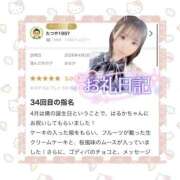 ヒメ日記 2026/05/07 12:13 投稿 はるか 花火-hanabi-(すすきの)