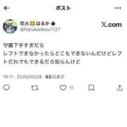 ヒメ日記 2026/05/09 09:33 投稿 はるか 花火-hanabi-(すすきの)