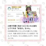 ヒメ日記 2026/05/12 09:20 投稿 はるか 花火-hanabi-(すすきの)