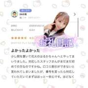 ヒメ日記 2026/05/31 18:43 投稿 はるか 花火-hanabi-(すすきの)