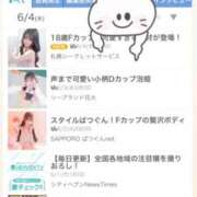 ヒメ日記 2026/06/04 20:51 投稿 はるか 花火-hanabi-(すすきの)