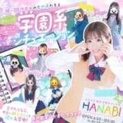 ヒメ日記 2026/06/17 12:36 投稿 はるか 花火-hanabi-(すすきの)