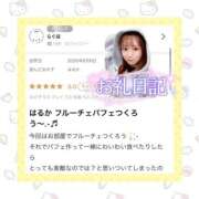 ヒメ日記 2026/06/19 12:53 投稿 はるか 花火-hanabi-(すすきの)