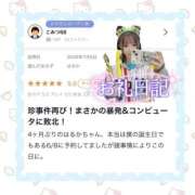 ヒメ日記 2026/07/13 09:13 投稿 はるか 花火-hanabi-(すすきの)