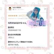 ヒメ日記 2026/08/03 00:13 投稿 はるか 花火-hanabi-(すすきの)