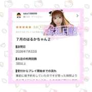 ヒメ日記 2026/08/04 19:32 投稿 はるか 花火-hanabi-(すすきの)