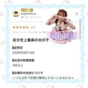 ヒメ日記 2026/08/24 15:55 投稿 はるか 花火-hanabi-(すすきの)