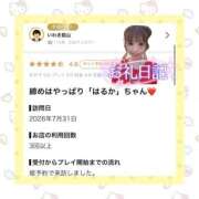 ヒメ日記 2026/08/25 00:23 投稿 はるか 花火-hanabi-(すすきの)