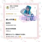 ヒメ日記 2026/08/30 22:43 投稿 はるか 花火-hanabi-(すすきの)