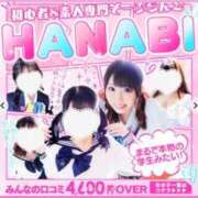 ヒメ日記 2026/09/10 08:58 投稿 はるか 花火-hanabi-(すすきの)