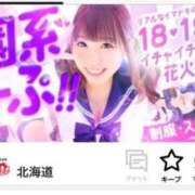 ヒメ日記 2026/09/11 21:13 投稿 はるか 花火-hanabi-(すすきの)