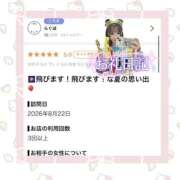 ヒメ日記 2026/09/16 19:53 投稿 はるか 花火-hanabi-(すすきの)