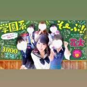 ヒメ日記 2026/09/16 23:58 投稿 はるか 花火-hanabi-(すすきの)