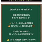 ヒメ日記 2026/09/17 09:39 投稿 はるか 花火-hanabi-(すすきの)
