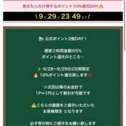ヒメ日記 2026/09/29 12:24 投稿 はるか 花火-hanabi-(すすきの)