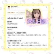 ヒメ日記 2026/10/03 11:01 投稿 はるか 花火-hanabi-(すすきの)