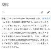 ヒメ日記 2023/11/12 19:13 投稿 東雲ひとみ THE痴漢電車.com