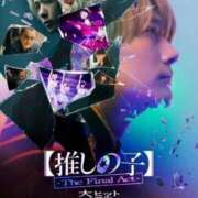 ヒメ日記 2024/12/26 22:59 投稿 東雲ひとみ THE痴漢電車.com