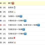 ヒメ日記 2025/01/14 09:43 投稿 東雲ひとみ THE痴漢電車.com