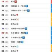 ヒメ日記 2025/01/18 09:43 投稿 東雲ひとみ THE痴漢電車.com