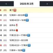 ヒメ日記 2025/02/09 20:53 投稿 東雲ひとみ THE痴漢電車.com