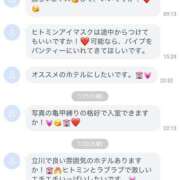 ヒメ日記 2025/02/15 20:03 投稿 東雲ひとみ THE痴漢電車.com