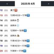 ヒメ日記 2025/04/12 00:06 投稿 東雲ひとみ THE痴漢電車.com