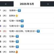 ヒメ日記 2025/05/06 23:37 投稿 東雲ひとみ THE痴漢電車.com