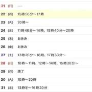 ヒメ日記 2025/12/22 11:33 投稿 東雲ひとみ THE痴漢電車.com