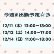 ヒメ日記 2025/12/10 16:02 投稿 りん 秋葉原ハンドメイド