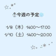 ヒメ日記 2026/01/07 16:30 投稿 りん 秋葉原ハンドメイド