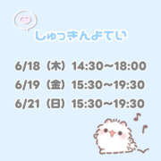 ヒメ日記 2026/06/17 17:00 投稿 りん 秋葉原ハンドメイド